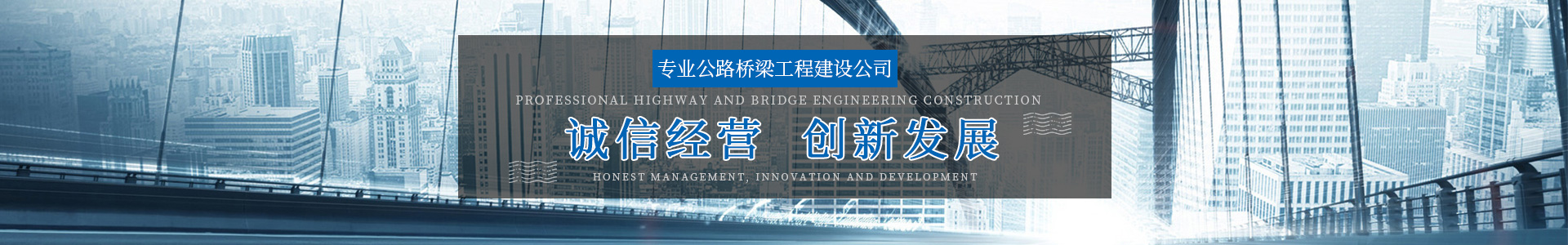 湖南省湘交建设集团有限公司_湘交建设|公路工程承包|交安工程承包